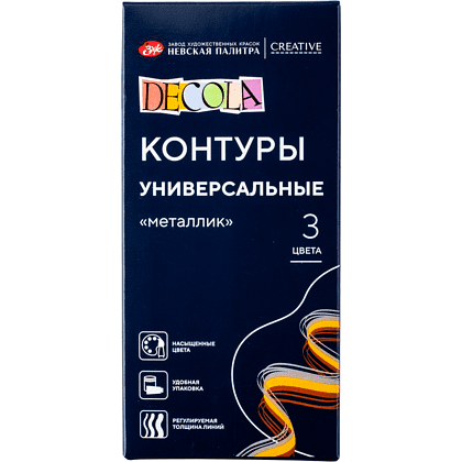 Контур акриловый универсальный "Декола металлик", набор 3 цветов, 18 мл, тубы