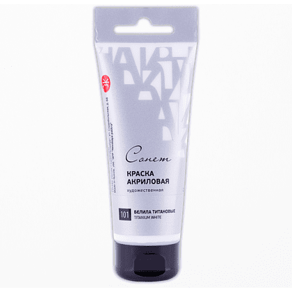 Краски акриловые "Сонет", 101 белила титановые, 120 мл, туба - 2