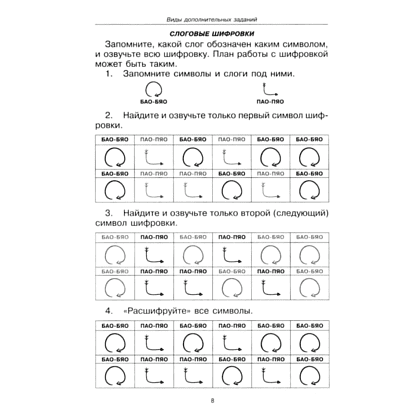 Книга "Говорите, говорите. Практикум, который улучшит вашу речь", Наталья Катэрлин - 6