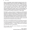 Книга "Преимущество повторяемости 3. Управление процессами и их трансформация. Практическое руководство по бизнес-процессам", Олег Вишняко - 7