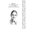 Книга "Большая энциклопедия этикета" - 12