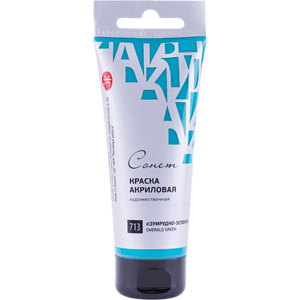 Краски акриловые "Сонет", 713 изумрудно-зеленая, 120 мл, туба