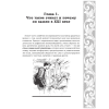 Книга "Большая энциклопедия этикета" - 14