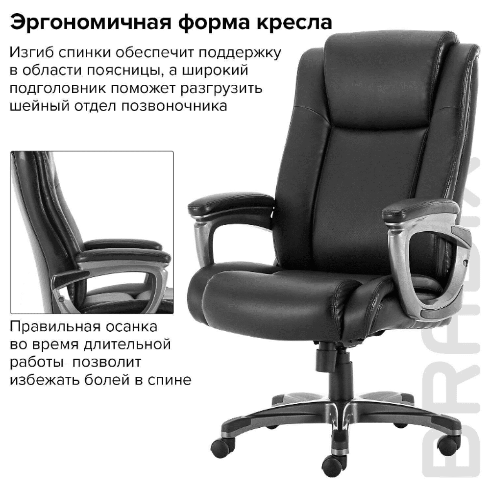 Кресло для руководителя BRABIX "Premium Solid HD-005", экокожа, пластик, черный - 6