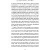 Книга "Эстетический интеллект. Как его развивать и использовать в бизнесе и жизни", Полин Браун - 6
