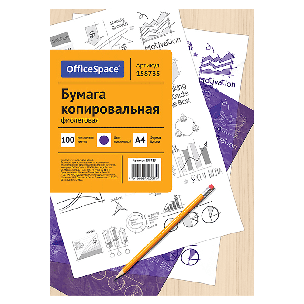 Бумага копировальная "OfficeSpace", А4, 100 листов, фиолетовый, -50%
