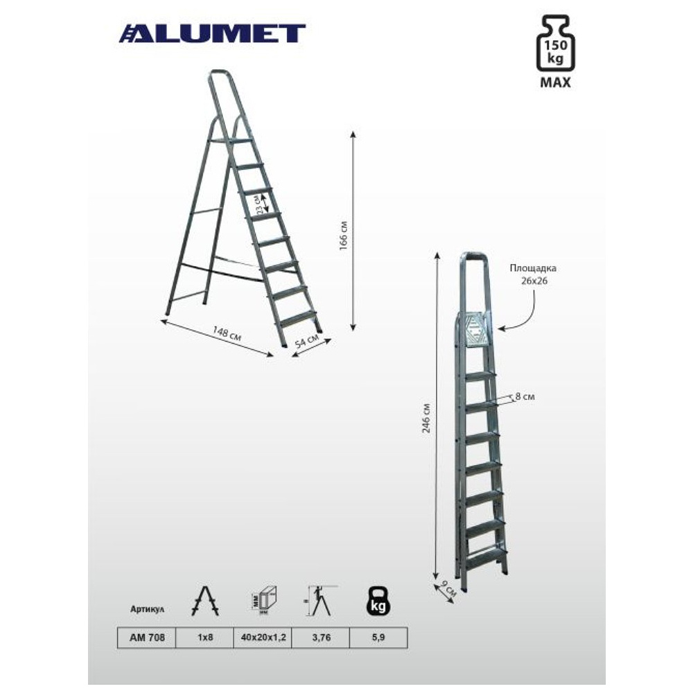 Лестница-стремянка Алюмет АМ708, алюминиевая матовая, 8 ступеней - 2