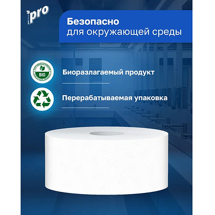 Бумага туалетная  PROtissue 170м, 2 слоя, Instant, 100% целлюлоза - 4