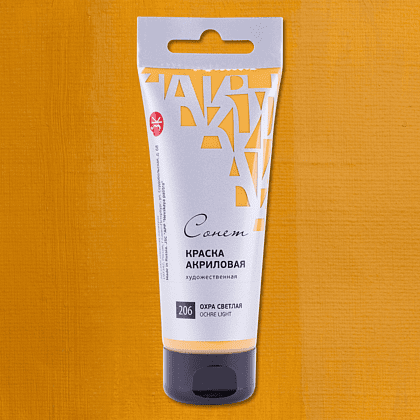 Краски акриловые "Сонет", 206 охра светлая, 120 мл, туба - 2