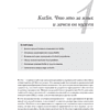 Книга "Kotlin в действии, 2-е изд.", Себастьян Айгнер, Роман Елизаров, Светлана Исакова, Дмитрий Жемеро - 13