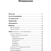 Книга "Искусство чистого кода", Кристиан Майер - 2