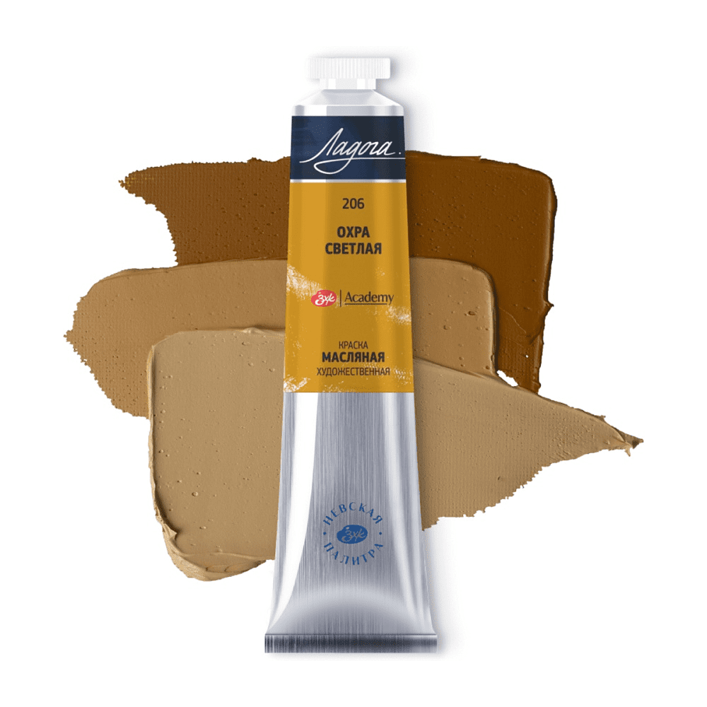 Краски масляные "Ладога", 206 охра светлая, 46 мл, туба - 2