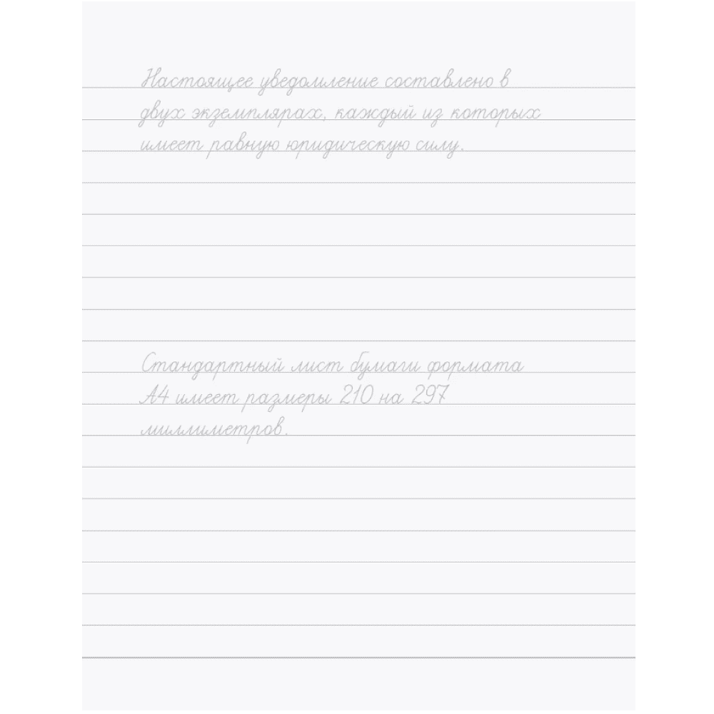 Пропись "Взрослые прописи против бессонницы" - 4