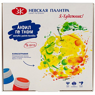 Краски акриловые глянцевые по ткани 