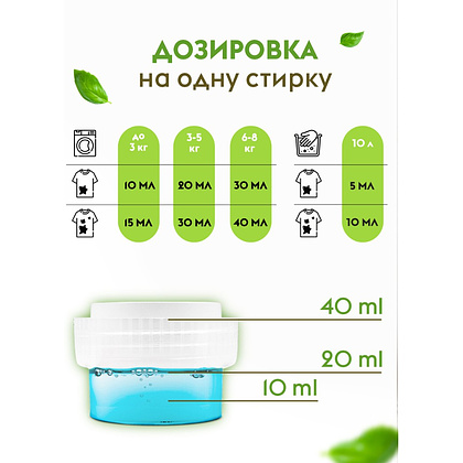 Средство для стирки Dutybox, 1 л, экологичное, гель-концентрат, фруктовая свежесть - 3