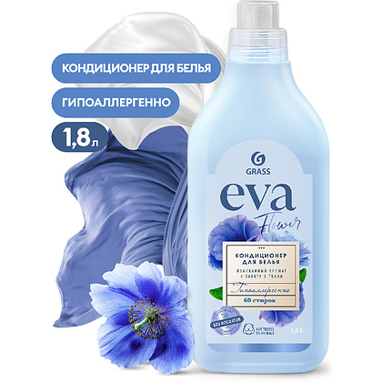 Кондиционер для белья "EVA flower", 1.8 кг, концентрат