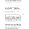 Книга "Гребаное утро! Как просыпаться утром, а не восставать", Деймон Захариадис - 10