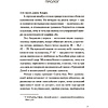 Книга "Только правда и ничего кроме вымысла", Джим Керри, Дана Вачон - 3