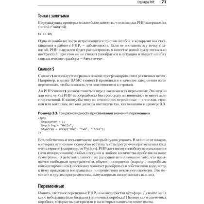 Книга "Создаем динамические веб-сайты с помощью PHP, MySQL, JavaScript, CSS и HTML5. 6-е изд.", Робин Никсон - 6