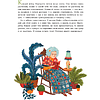 Книга "Коллекционерка", Лейре Салаберья - 2
