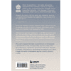 Книга "Сегодня я сделаю перерыв. Иногда нужно остановиться, заглянуть в себя и понять, чего хочется на самом деле", Сон Хим Чан - 2