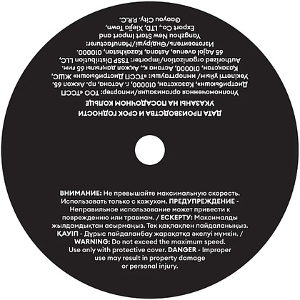 Круг шлифовальный по металлу M-Lion, T27-230х6,0х22,2 мм - 2