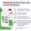Средство для мытья посуды "Сиф Professional ДИШ-1", 5 л, концентрат - 5