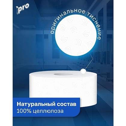 Бумага туалетная  PROtissue 120м, 2 слоя, Instant, 100% целлюлоза - 5