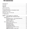 Книга "Изучаем C++ через программирование игр", Майкл Доусон - 2