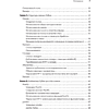 Книга "Python для data science", Юлий Васильев - 3