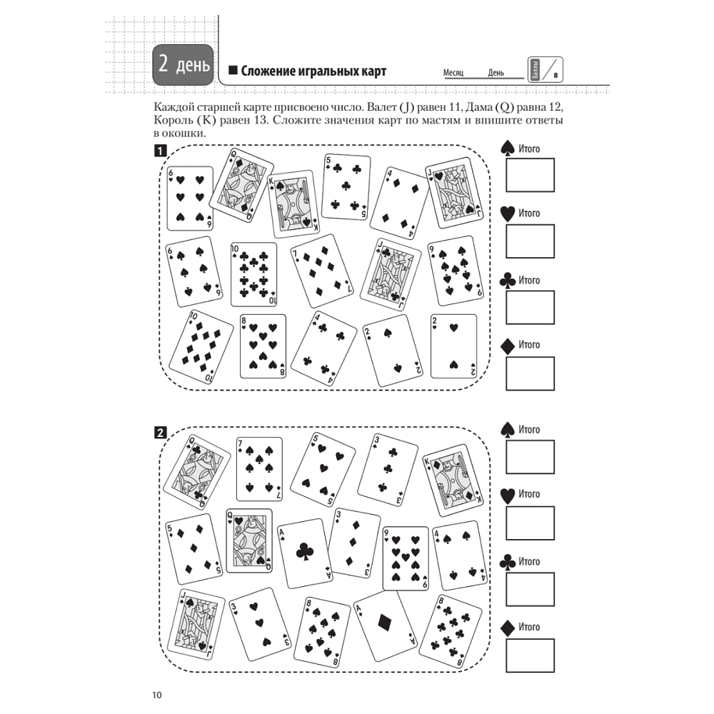 Книга "Прокачай мозг с помощью новой методики суперсчета от Рюта Кавашимы", Рюта Кавашима - 7