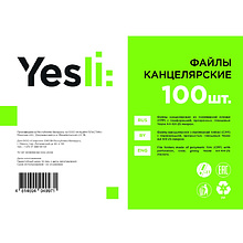 Файл (папка-карман) "Yesli.", A4, 100 шт, 25 мкм, прозрачный