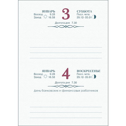 Календарь настольный перекидной на 2026 год - 3