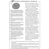 Книга "Грокаем Continuous Delivery", Кристи Уилсон - 15