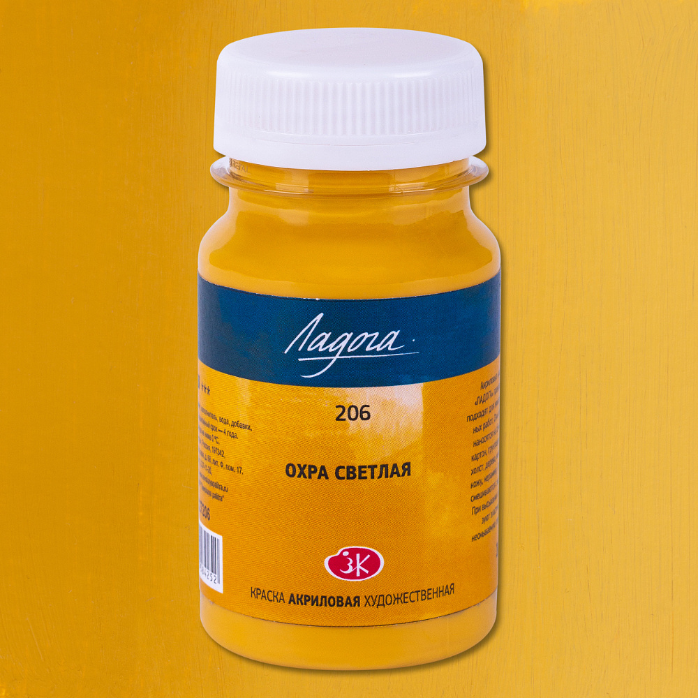 Краски акриловые Ладога, 206 охра светлая, 100 мл., банка - 2