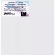 Бумага акварельная на подрамнике 