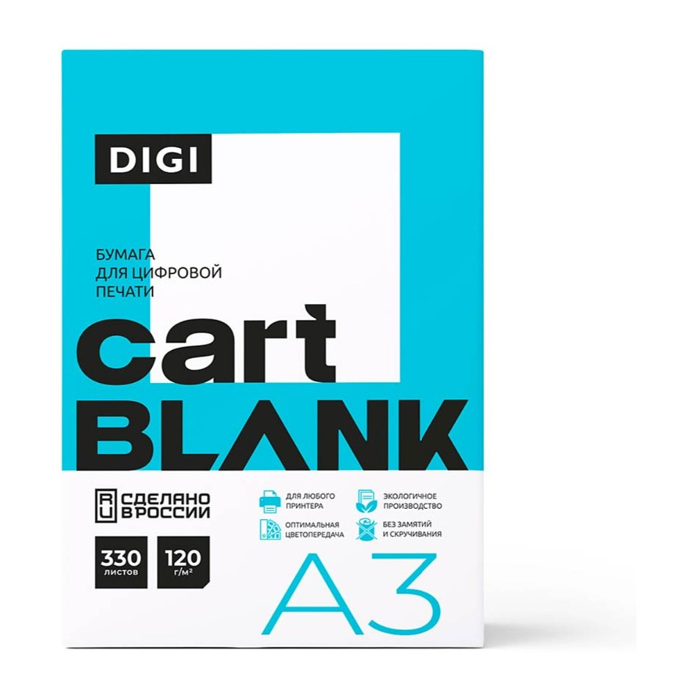 Бумага "Cartblank Digi", A3, 330 листов, 120 г/м2 - 3