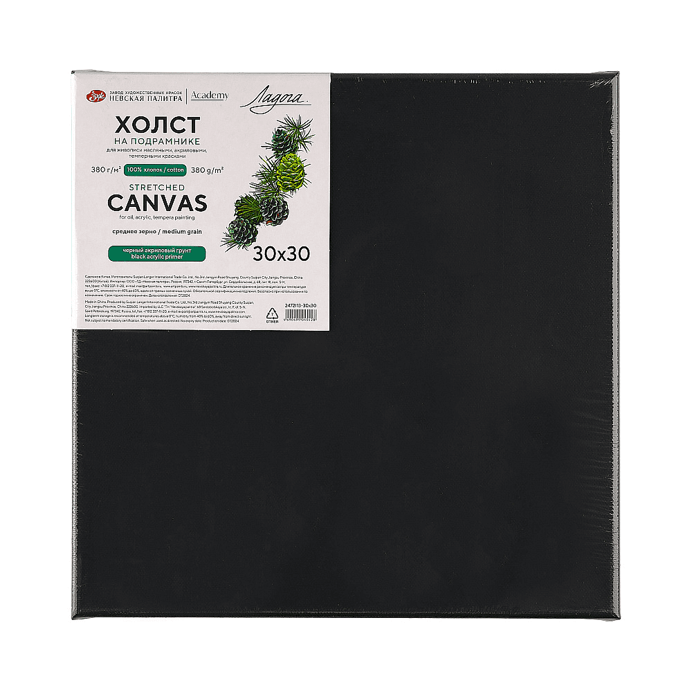 Холст на подрамнике "Ладога", 30х30 см, хлопок, среднее зерно