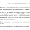 Книга "Постановка голоса. Говори свободно и без зажимов", Кирилл Плешаков-Качалин - 11