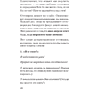 Книга "Безграничная память. Запоминай быстро, помни долго (#экопокет)", Кевин Хорсли - 5
