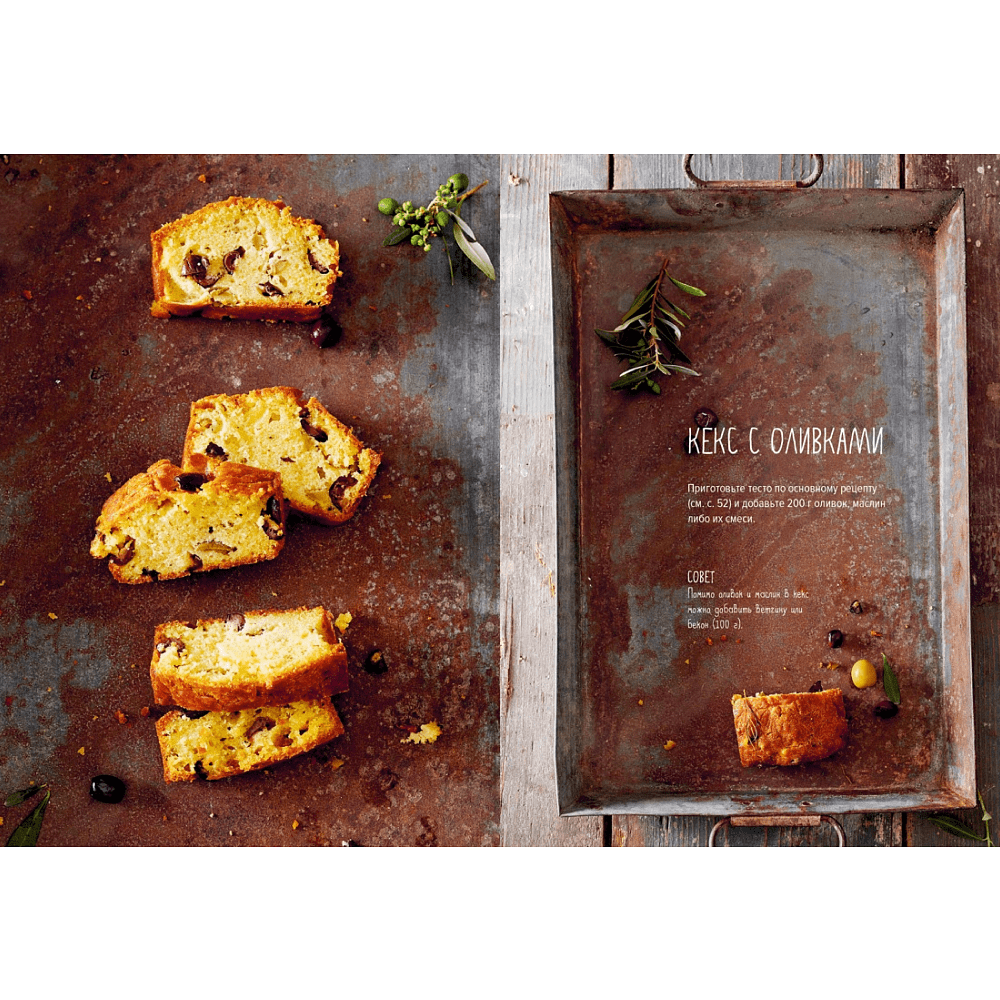 Книга "Несладкая выпечка", Схалинг М. - 7