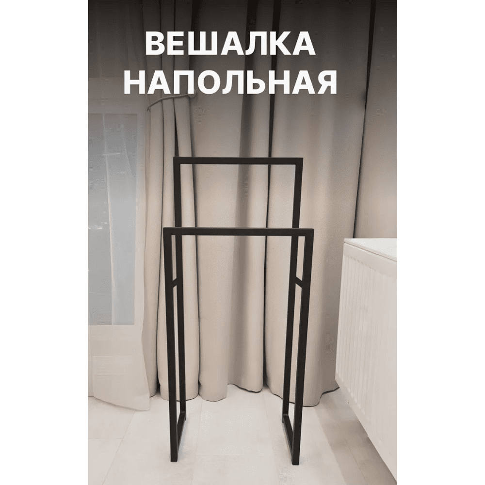 Вешалка напольная ALLERD 120 RION, черный муар - 3