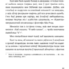 Книга "З табой я дома. Кніга пра тое, як кахаць адно аднаго і заставацца вернымі сабе", Ольга Примаченко - 14