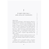 Книга "Тайна Гуччи. Правда, которая ждала своего часа", Аллегра Гуччи - 8