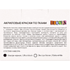 Краска акриловая по ткани "Декола", набор 2 цвета, 50 мл, банки - 3
