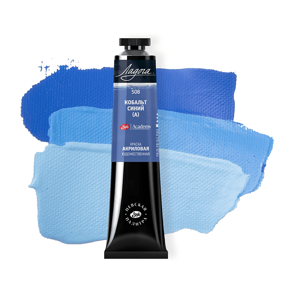 Краски акриловые Ладога, 508 кобальт синий, 46 мл, туба - 2