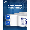 Полотенца бумажные  PROtissue в рулонах с центральной вытяжкой, 120м, 1 слой, 100% целлюлоза - 3