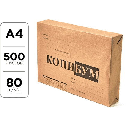 Бумага "Копи-Бум", А4, 500 листов, 80 г/м2, класс B