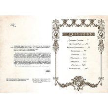 Книга "Мудрость тысячелетий. Остроумие мира"