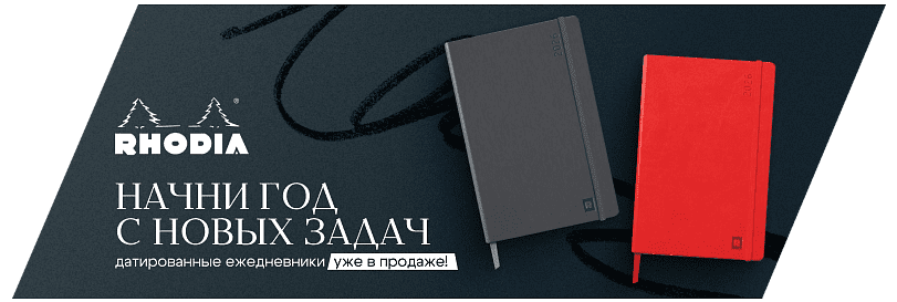 Датированные ежедневники 2026!